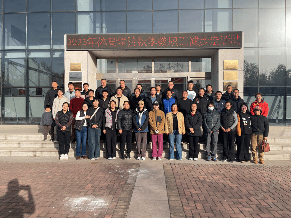 奥门新浦京官网组织教工健步走活动